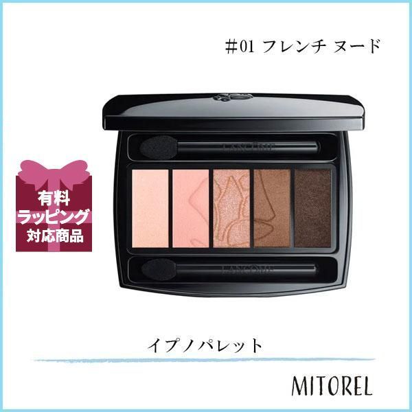 新品未使用　ランコム　 イプノ パレット　01　フレンチヌード イプノ パレット 01 フレンチ ヌード / LANCOME(ランコム) | LIPS
