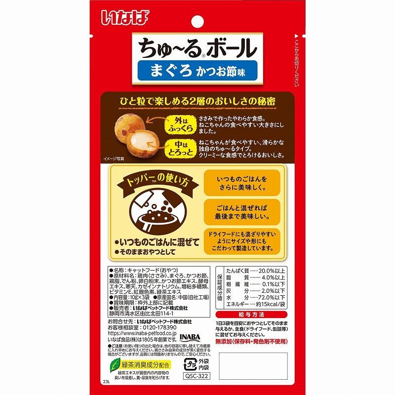 ☆設定資料 うる星やつら 高橋留美子/高田明美先生/キティ