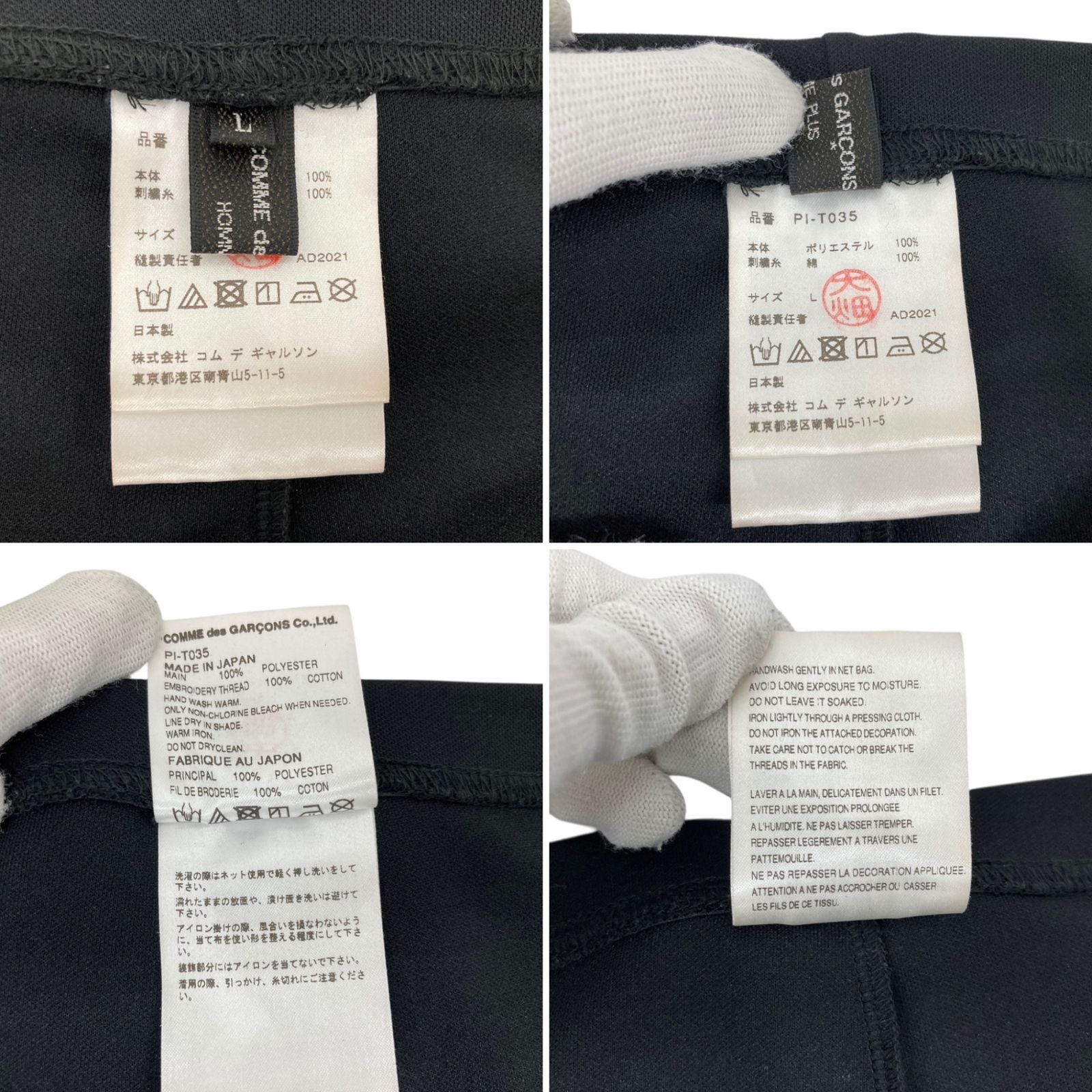 コムデギャルソンオムプリュス　フローラル刺繍　レギンス　Sサイズ　PI-T035 COMME des GARCONS HOMME PLUS (コムデギャルソンオムプリュス