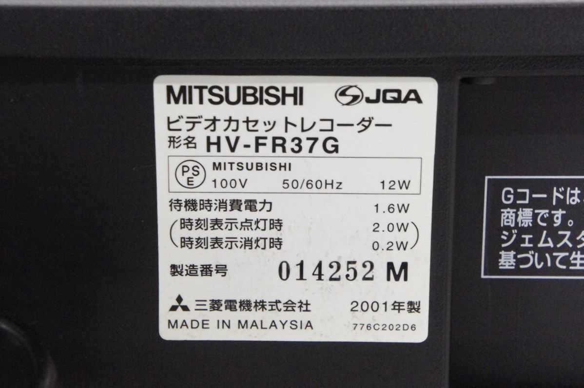 三菱MITSUBISHI