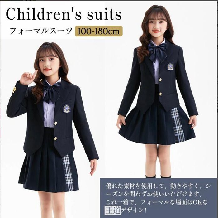 入学式 卒業式 スーツ 女の子 5点セット 卒業式 小学生 女の子 卒服 女の子 スーツ 卒園式 大きいサイズ 入学式 女の子 ジャケット スカート リボン エンブレム 卒業式 スーツ セット フォー スーツ 女の子 卒業式 パンツスーツ ジュニア 5点セット小学生