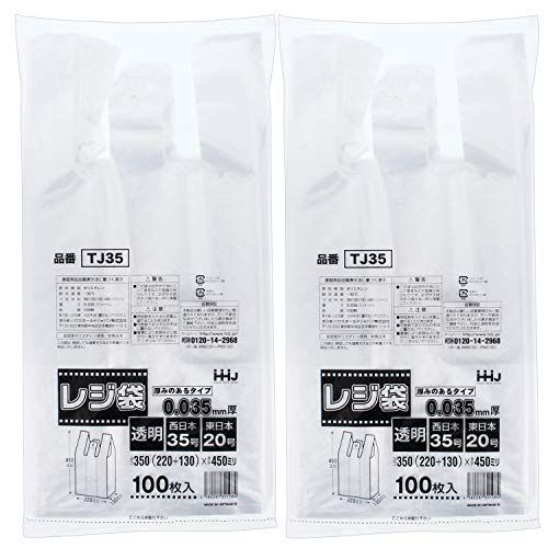 35_2個セット ハウスホールドジャパン 取っ手付き レジ袋 透明 西日本35号 東日本20号 厚手 0.035ミリ厚 TJ35 100枚入 2個セット