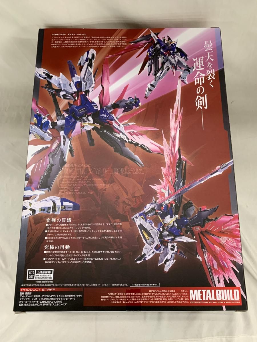 開封済み L BUILDデスティニーガンダム （フルパッケージ）2024 【公式