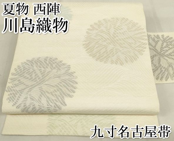 平和屋着物＊夏物　九寸名古屋帯　手描き　流水草葉文　鳥　正絹　逸品　DAAX0286cm 平和屋-こころ店□夏物 九寸名古屋帯 流水文 金銀糸 正絹 逸品