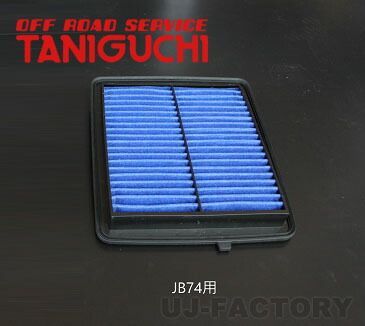 【ORS タニグチ】 ソルブエアフィルター 純正交換タイプ スズキ ジムニー JB74W OFF ROAD SERVICE TANIGUCHI