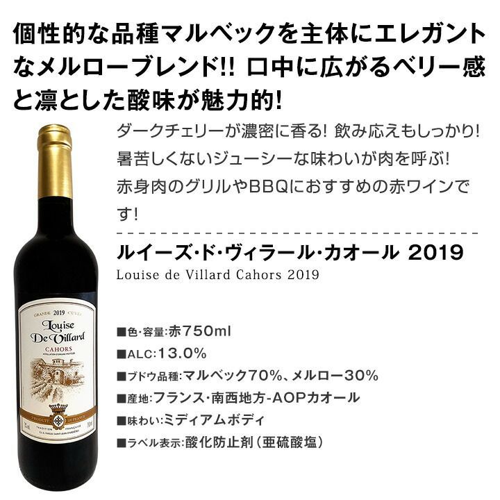 赤ワイン セット 送料無料 第204弾 採算度外視 の謝恩企画 当店厳選 特大感謝の 大満足 赤ワイン 6本セット 赤 ワインセット ワイン セッ