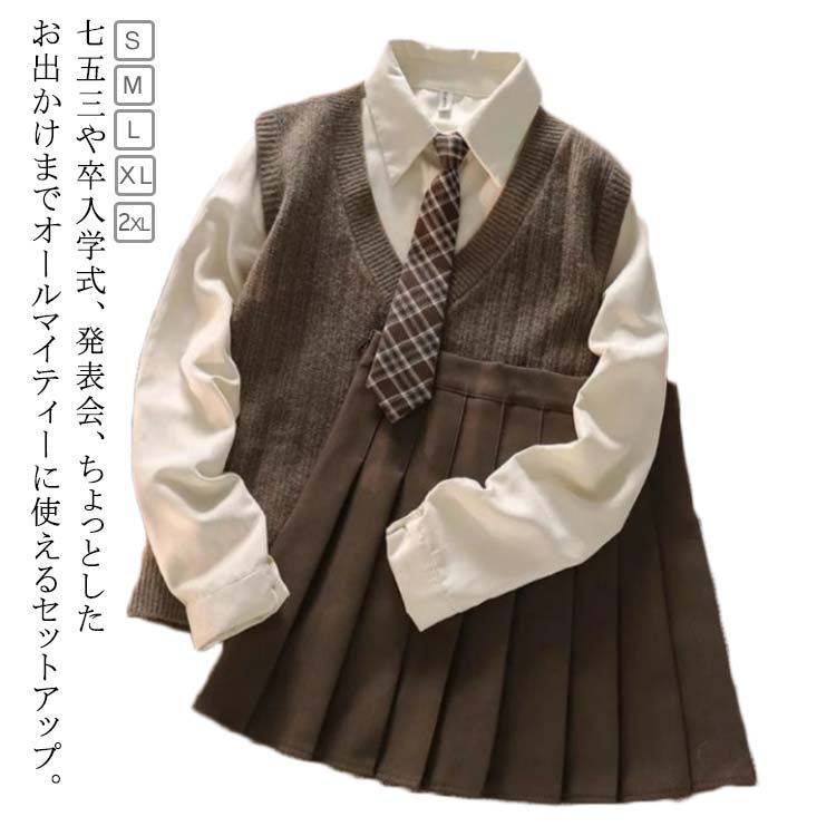 制服 レディース 4点セット ニットベスト 長袖シャツ スカート ネクタイ 韓国 制服 女の子 卒服 春 秋 大きいサイズ セットアップ  ミニスカート プリーツ 大人可愛い 通学 学生 卒服 子供ス#j