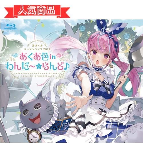 Happy-shops 湊あくあ ワンマンライブ2022「あくあ色 in わんだ~らんど」 []