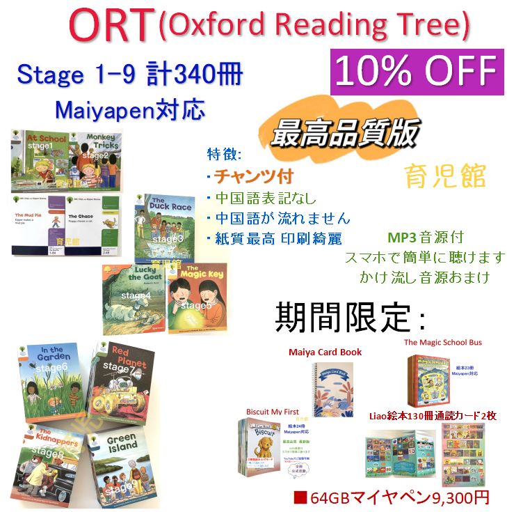 ご専用2 ORT 最高品質Stage1-9&最高モデル64GBマイヤペン等 ご専用2 ORT 最高品質Stage1-9&最高モデル64GBマイヤペン等