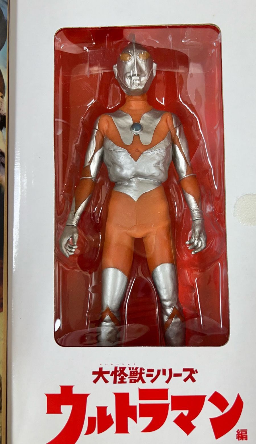 エクスプラス 大怪獣シリーズ ウルトラマン タイプA 未開封品 エクス