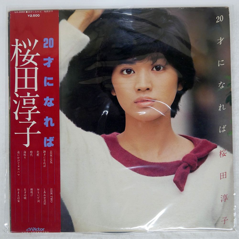 帯,見本盤 国内盤 桜田淳子/20才になれば/VICTOR SJX20084 LP