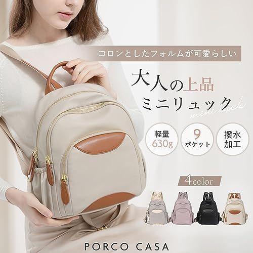 ベージュ [PORCO CASA] ミニリュック レディース 小さめ 軽量 きれいめ