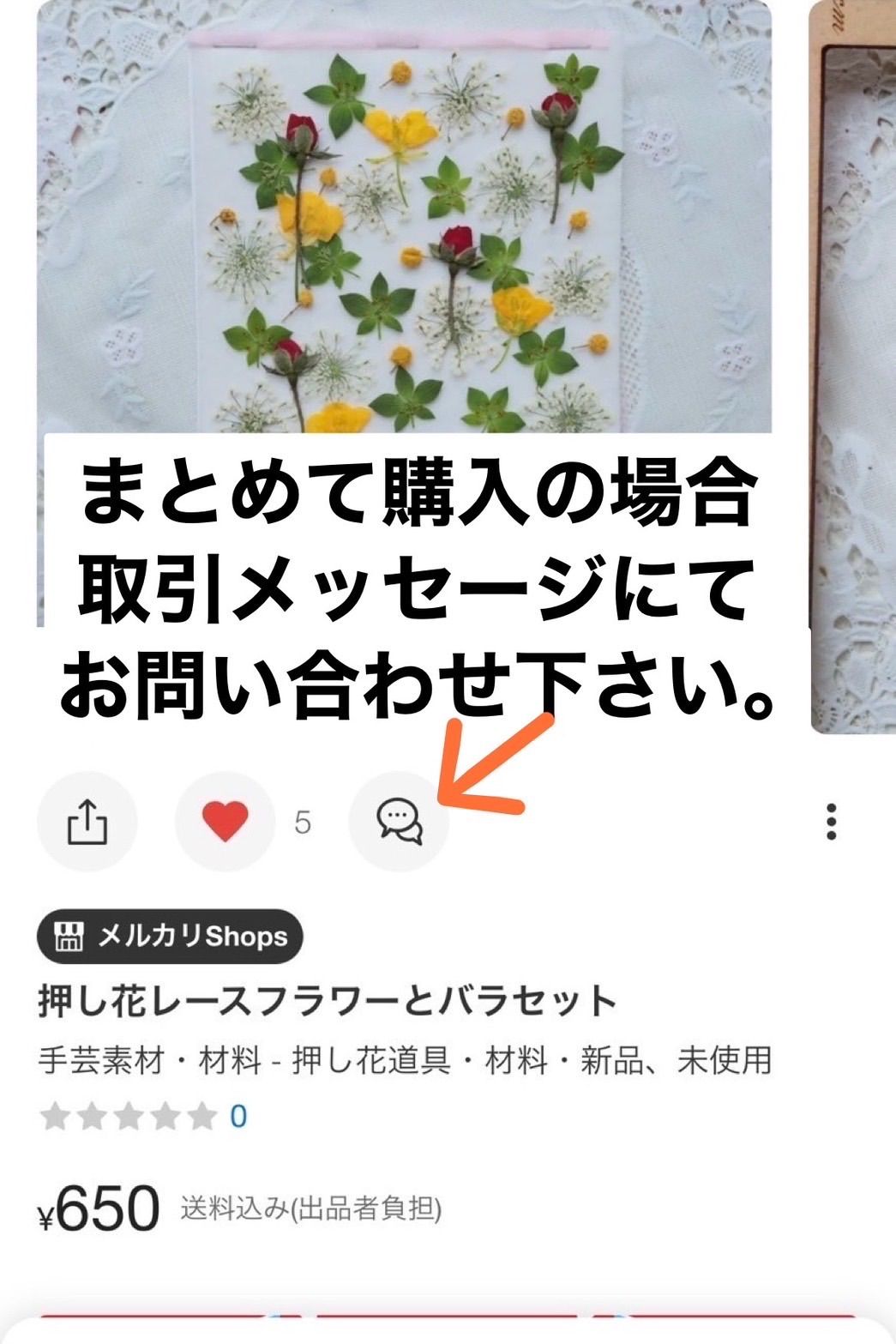 まとめて購入