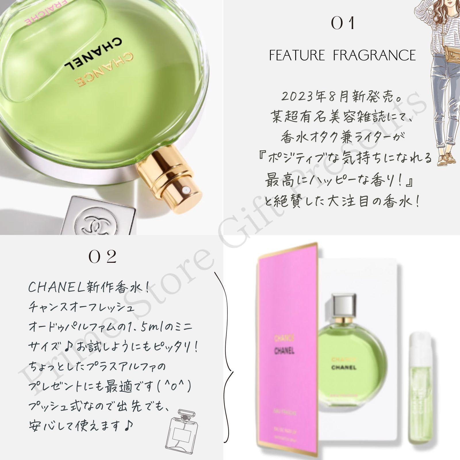 CHANEL ポーチ＆香水 新品 【セット品】シャネル CHANEL チャンス オーフレッシュ EDP