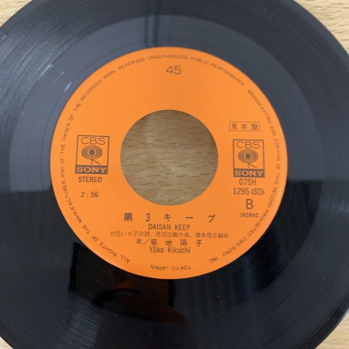 レコードコレクション13枚※値下不可 3/30(土) 新着&廃盤 7インチレコード大放出セール