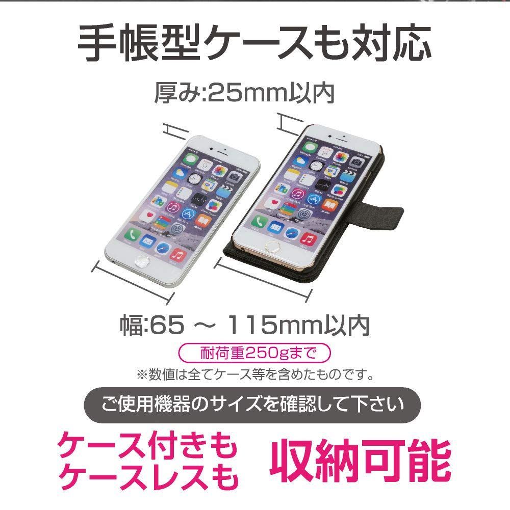スマホホルダータフネス