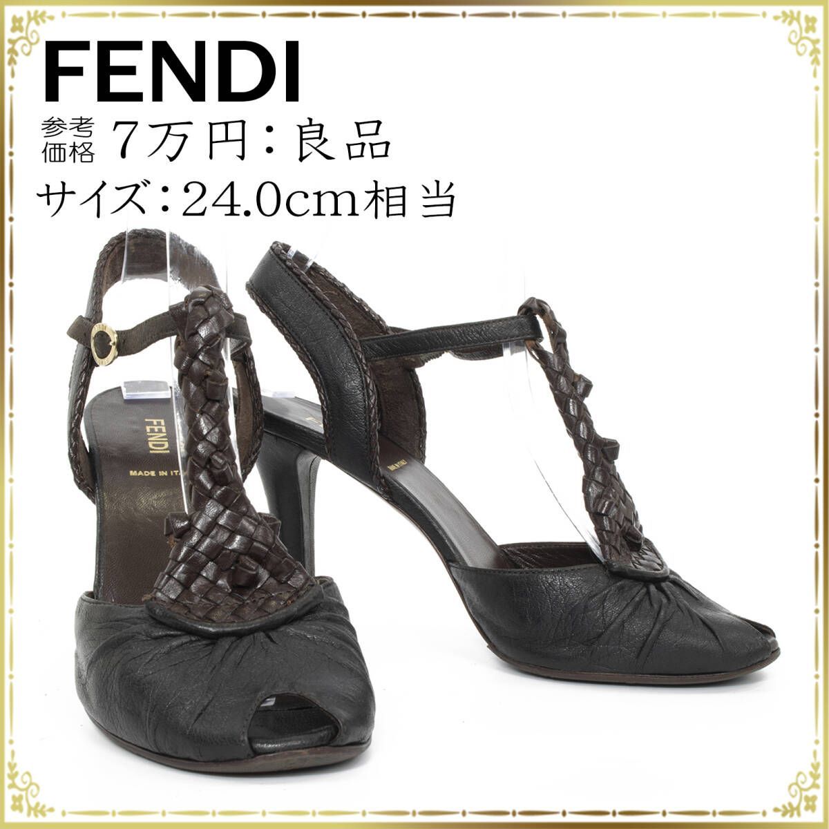 FENDI フェンディ ハイヒール 24.0cm 正規品 レザー ランプブラック アンクルストラップ パンプス レディース 女性 ダークブラウン