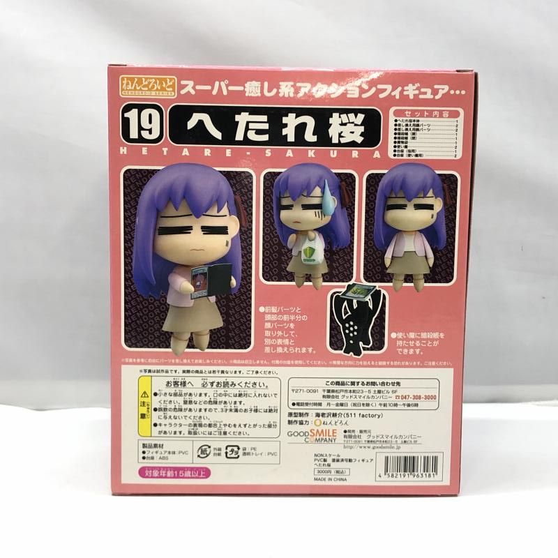 Amazon | グッドスマイルカンパニー ねんどろいど Fate/hollow