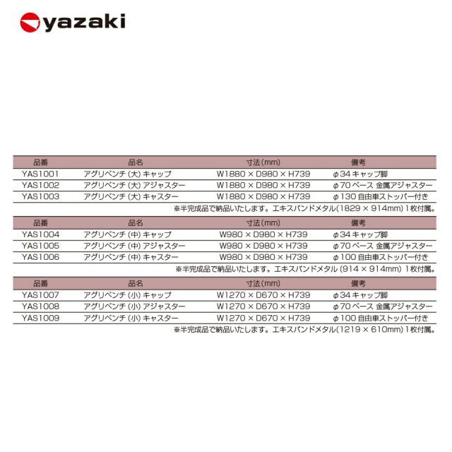 YAS1005 W980xD980XH739mm