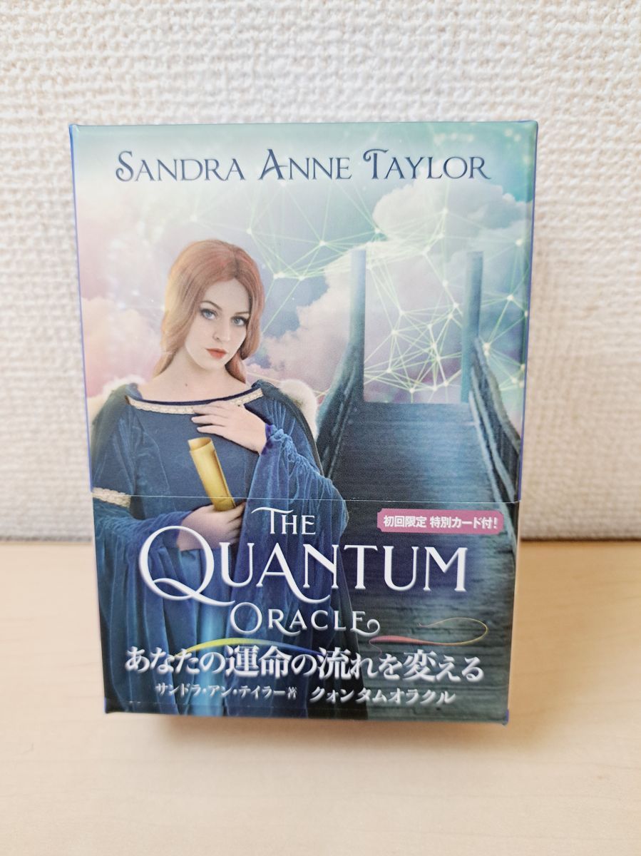 クォンタムオラクル THE QUANTUM ORACLE (日本語版説明書付
