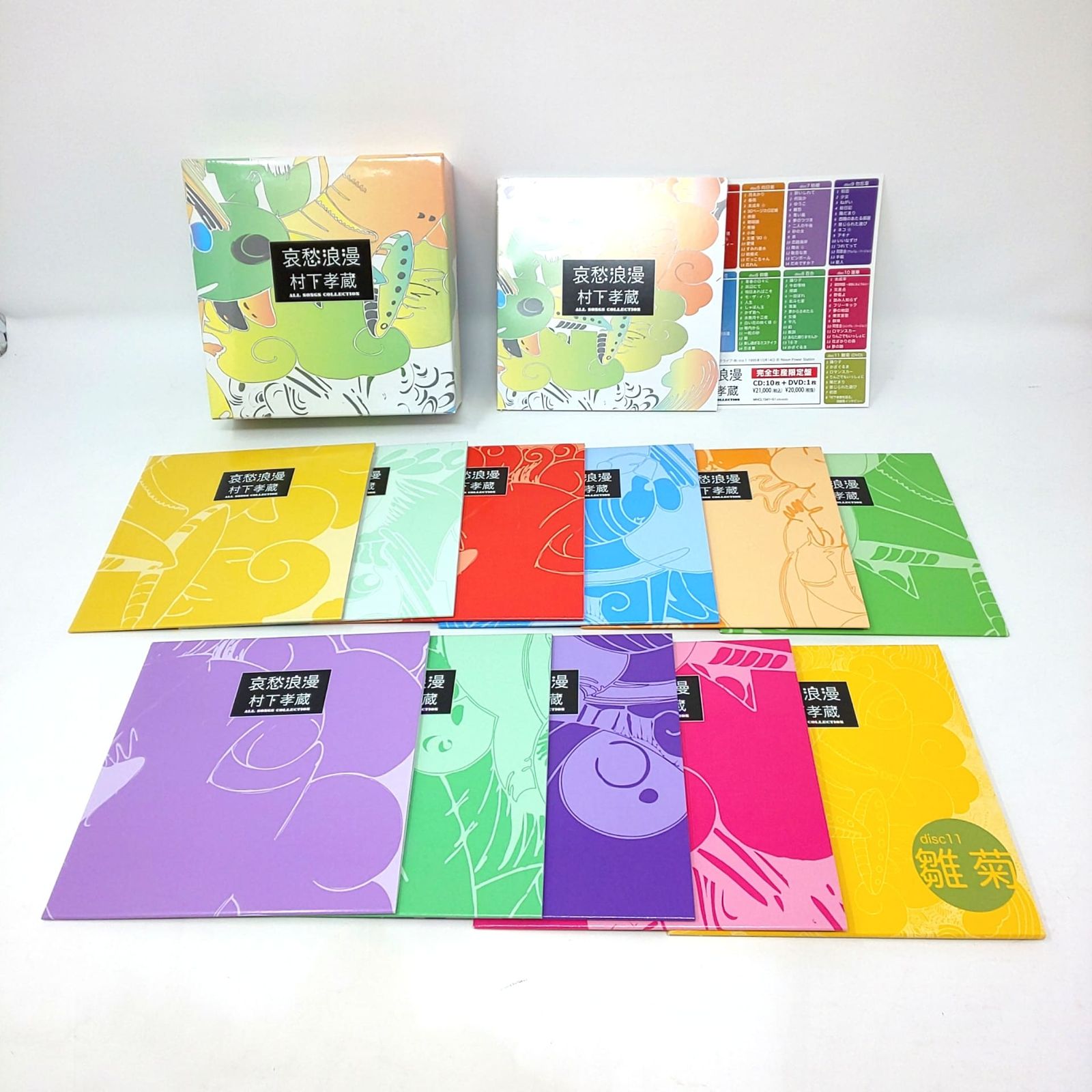 Amazon.co.jp: 哀愁浪漫~村下孝蔵ALL SONGS COLLECTION CD10枚組(DVD