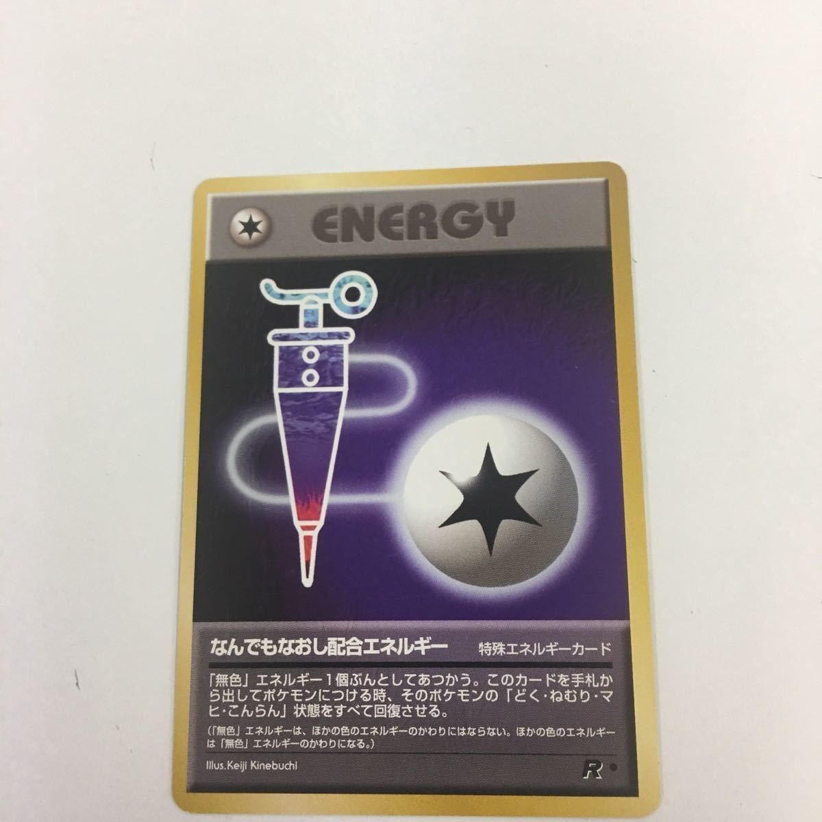 モ*ン様 【希少】お得ポケモンカード　レジェンドエネルギー8枚まとめ売り 白かけ ポケモンカード エネルギー レジェンド8枚セット