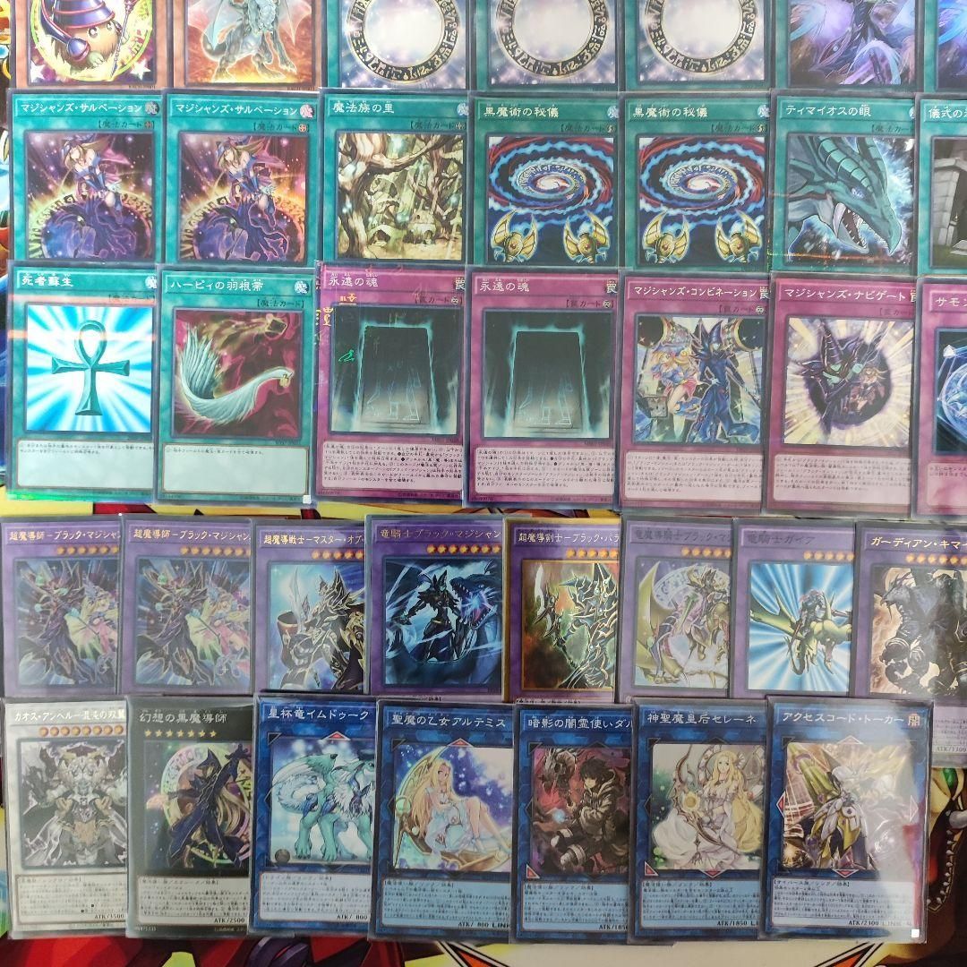 遊戯王 構築済み ブラック・マジシャン デッキ】マジシャンズ