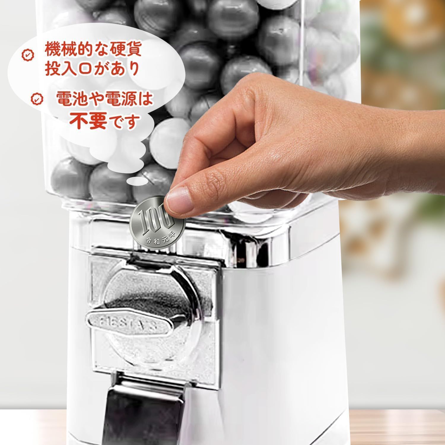 レトロ カプセルマシン