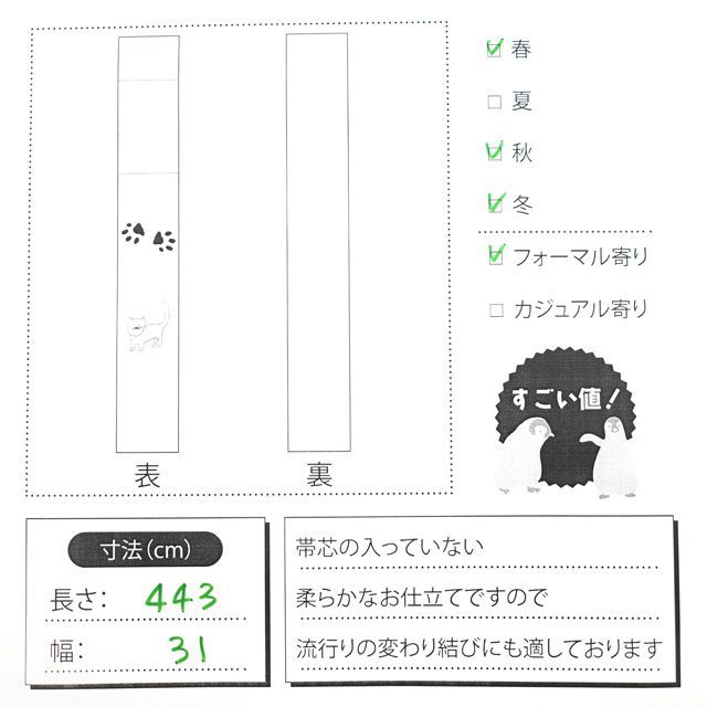 すごい値！袋帯 振袖用 京都 西陣 上質 正絹 金糸 金 淡黄色 菊 桜 橘 六通柄 フォーマル 成人式 品 仕立て上がり みやがわ neb00602