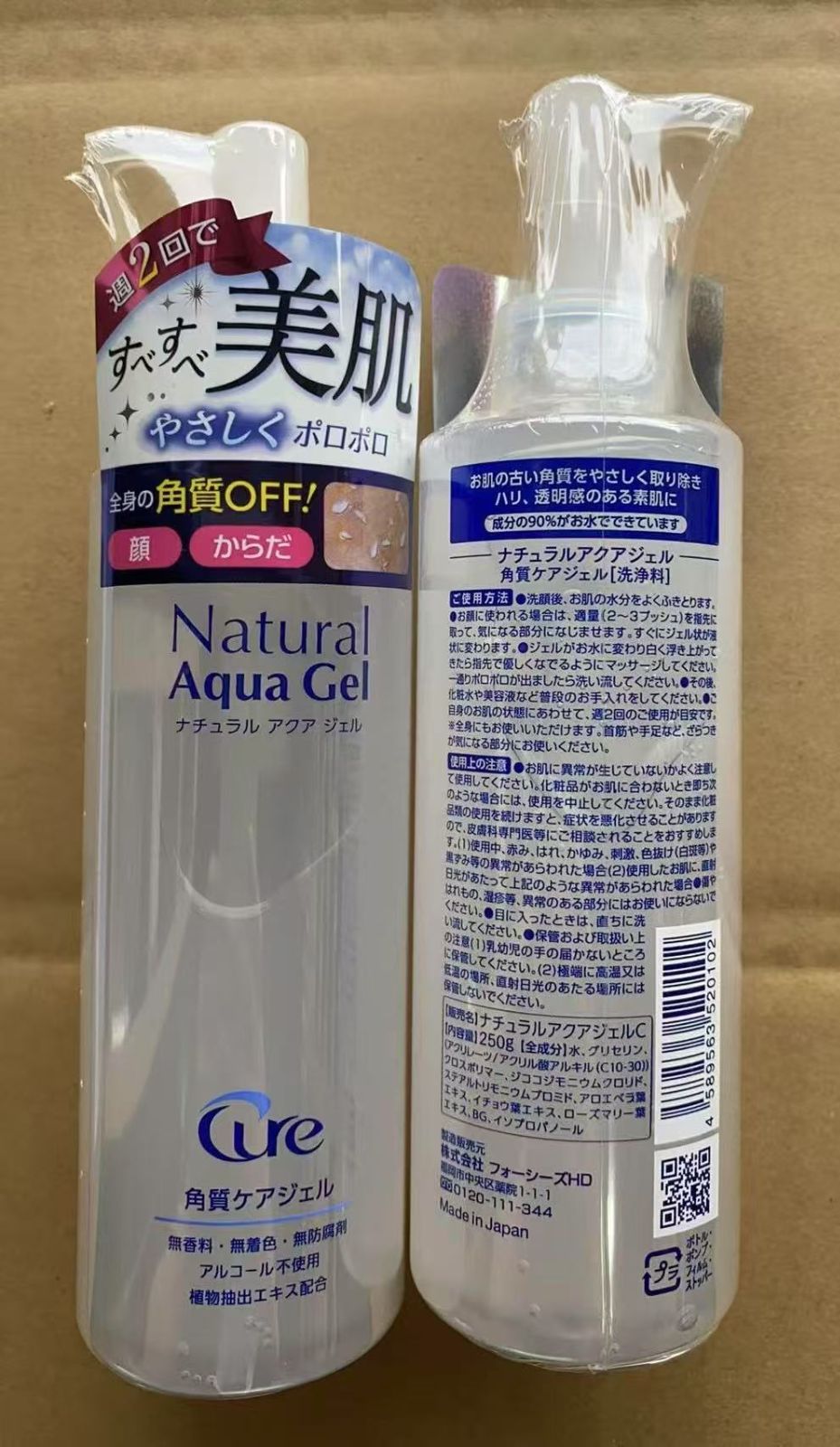 ナチュラルアクアジェル 3kg Natural aqua gel Cure公式オンラインショップ