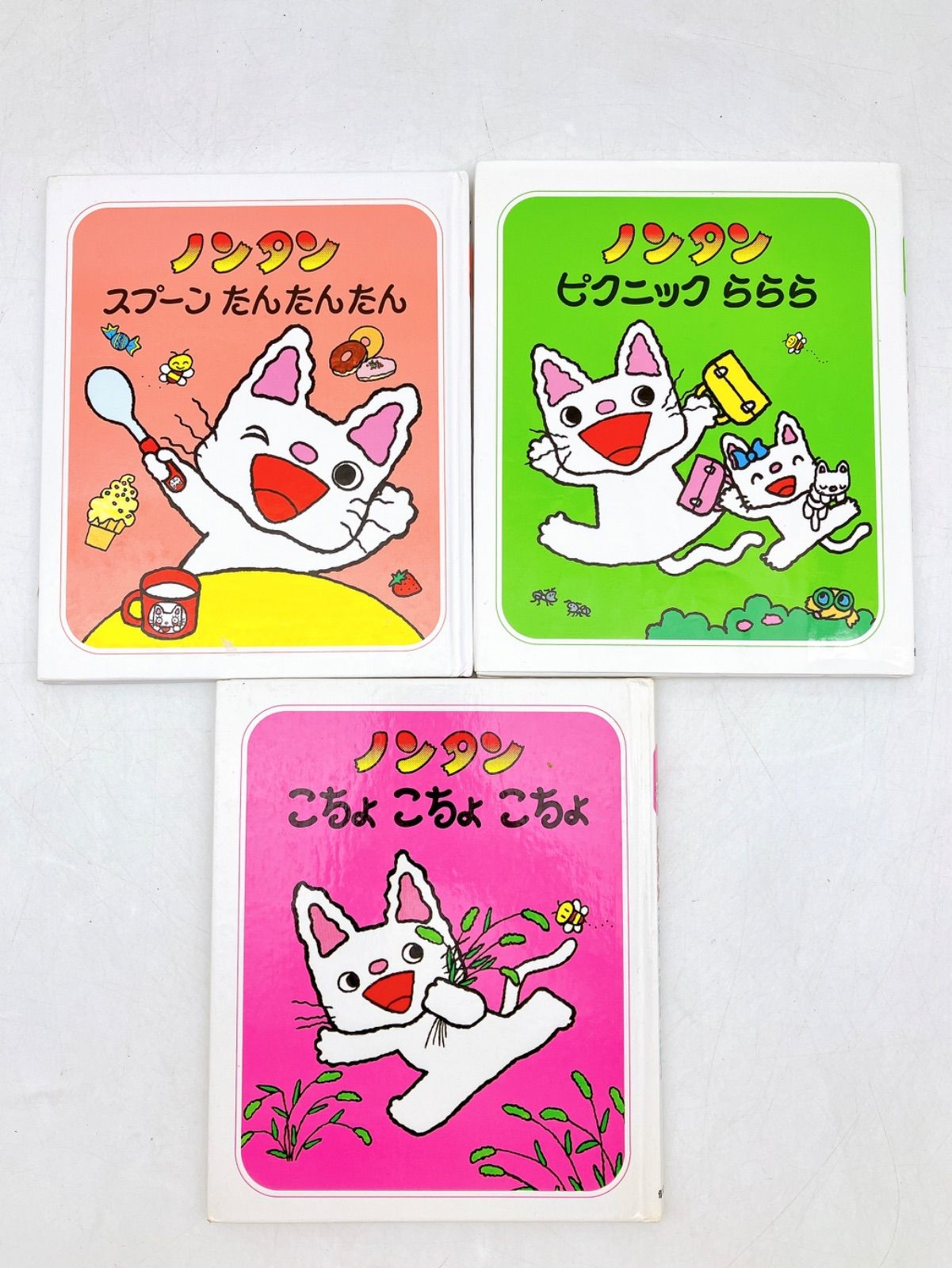 絵本/幼児☆ノンタン】計26冊セット キヨノサチコ 赤ちゃん