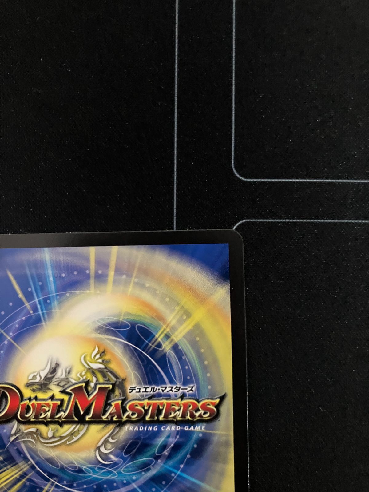 デュエマ 頂上混成 ガリュディアス・モモミーズ'22 金 2枚 金