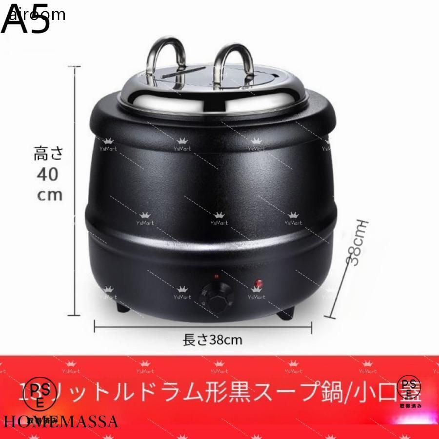 10L食品用スープ釜ウォーマー 業務用電気式スープウォーマー温度調整と