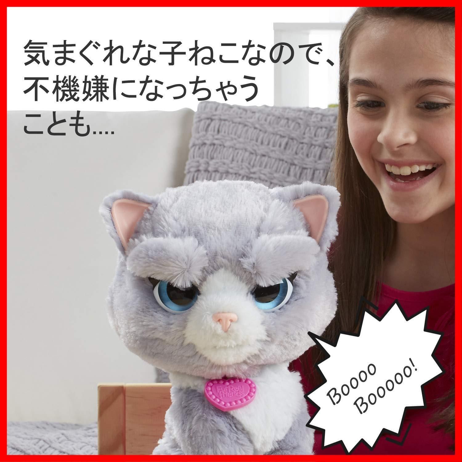 特別セール】ファーリアル ブーツィー インタラクティブ こねこ