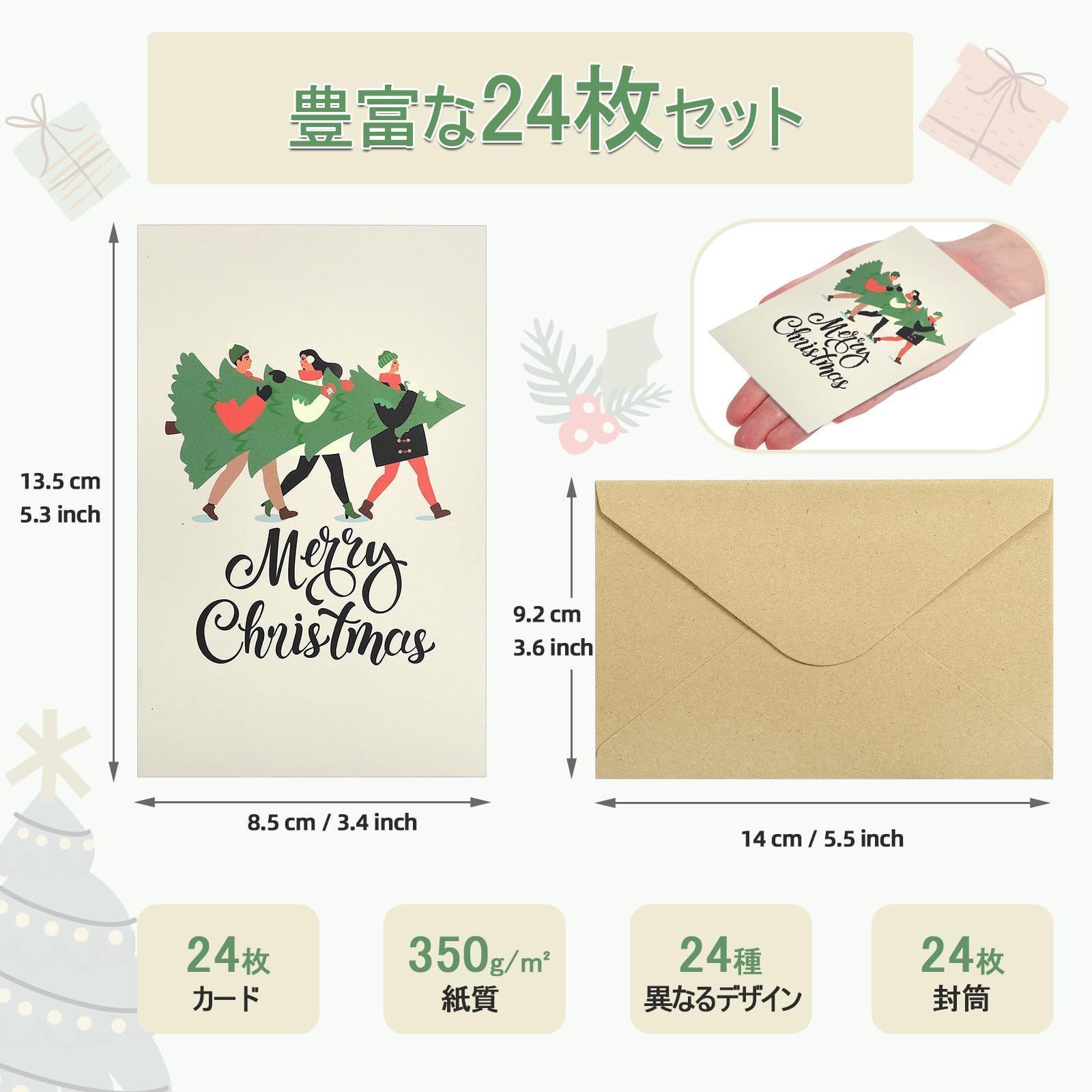 みみ様 Kesote クリスマスカード メッセージカード 24枚セット 24種