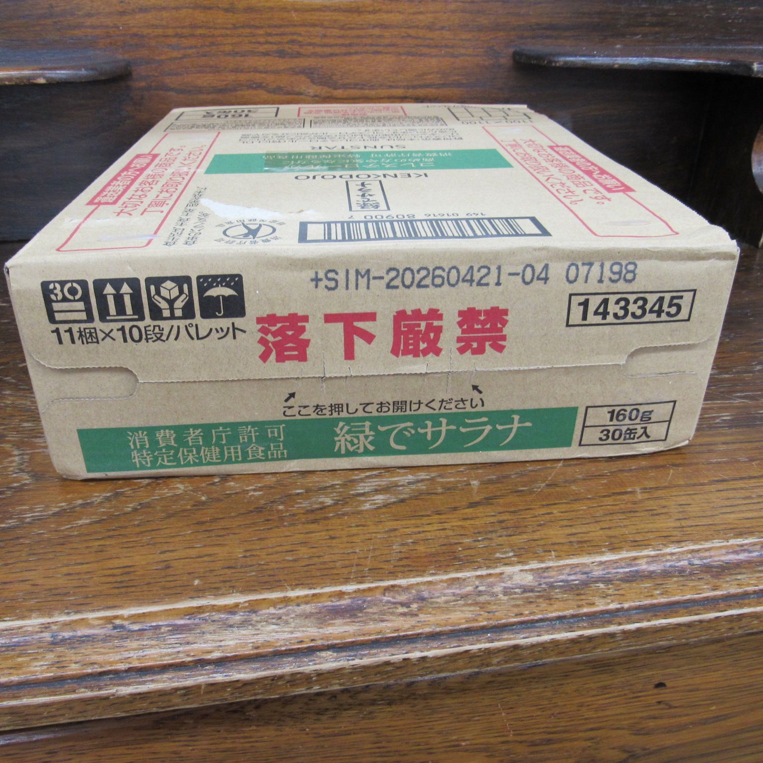 緑でサラナ 160g×30缶 コレステロール対策 特定保健用食品 - メルカリ