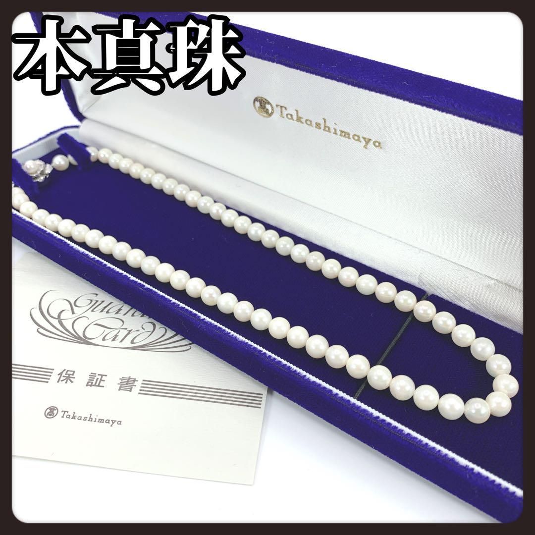 高島屋 本真珠 パール ネックレス SILVA留具 6.1mm - メルカリ