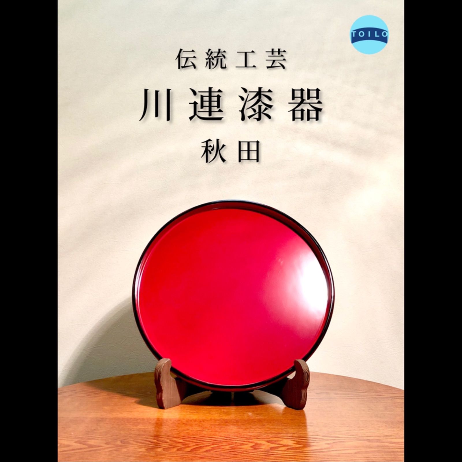 伝統工芸 川連漆器 丸重箱 伝統工芸 川連漆器 丸重箱 重箱 – 川連漆器総合