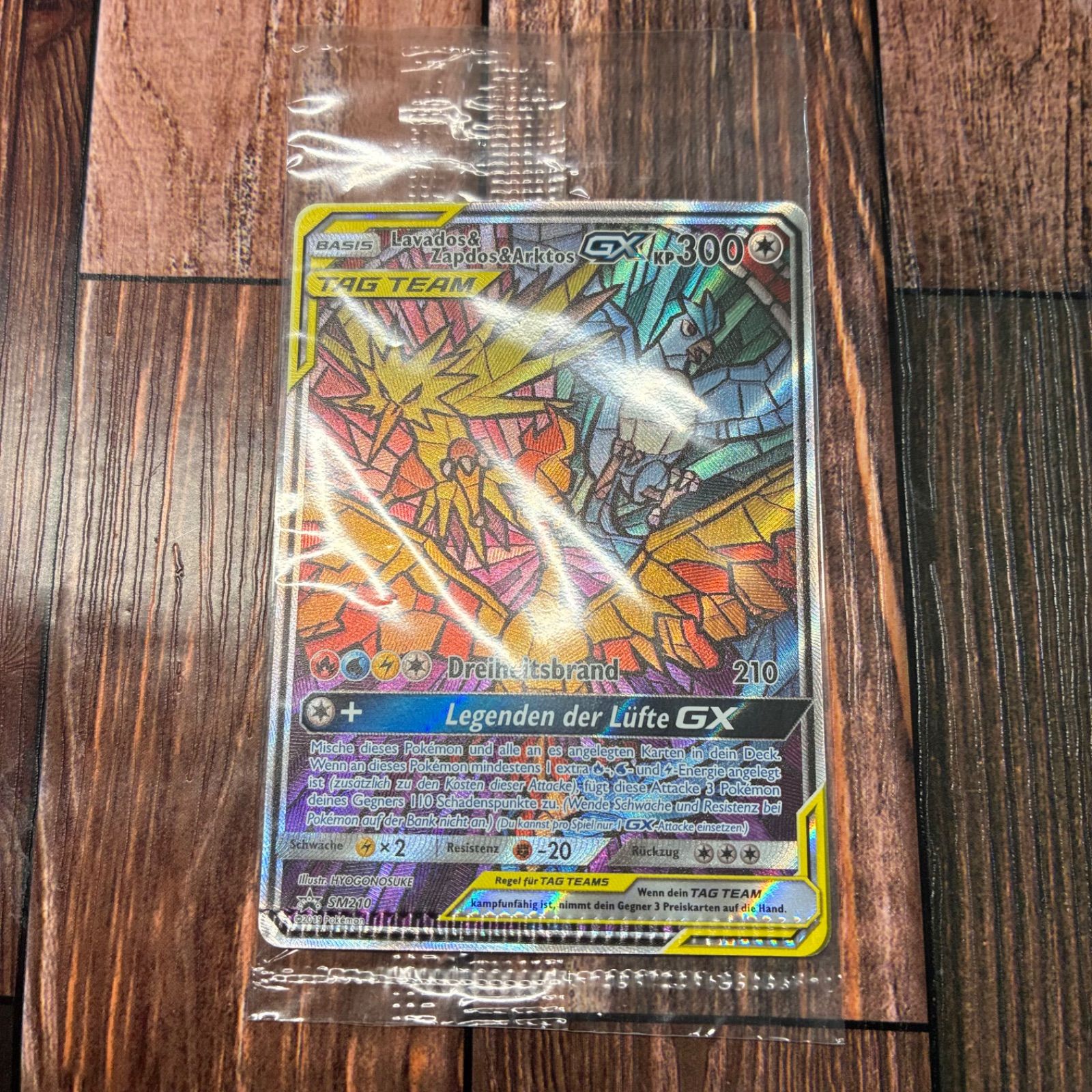 ファイヤー＆サンダー＆フリーザーGX ドイツ版　エラー　未開封　スカイレジェンド ファイヤー＆サンダー＆フリーザーGX ドイツ版 エラー 未開封