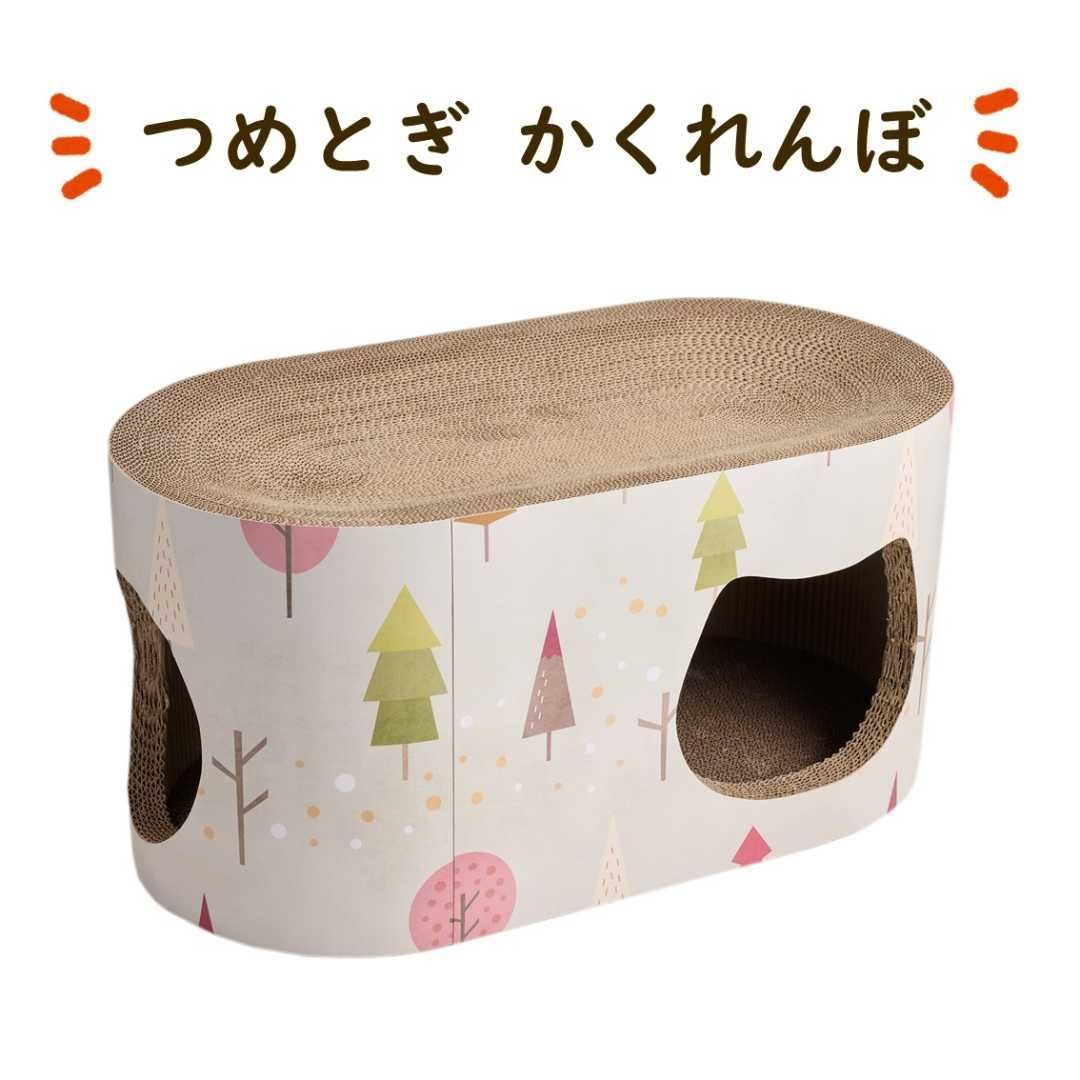 猫 つめとぎ かくれんぼ ボンビアルコン 爪とぎ ねこ ネコ