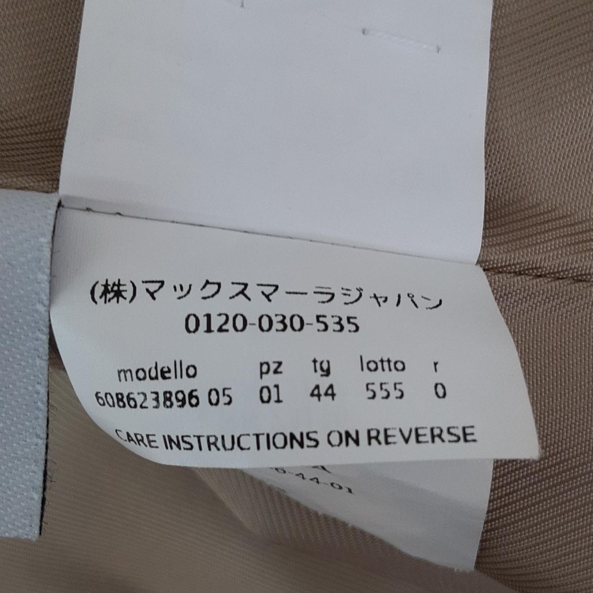 Max Mara STUDIO(マックスマーラスタジオ) コート サイズJ 44  