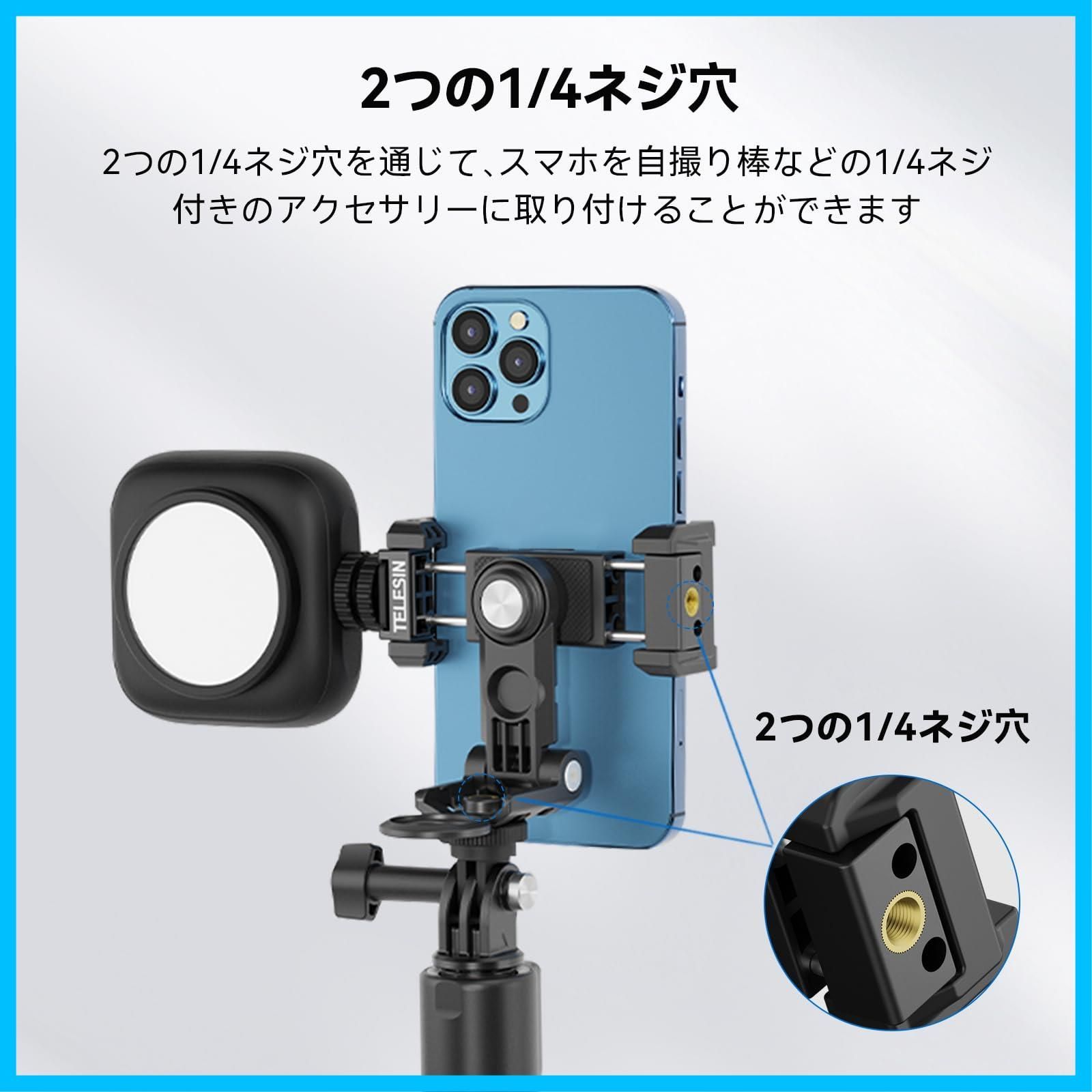 数量限定】スマートフォン スマホ 三脚 マウント 1/4ネジ クリップ