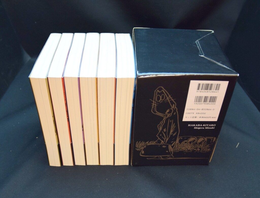 水木しげる 貸本版墓場鬼太郎 限定版BOX」第1弾付録の複製