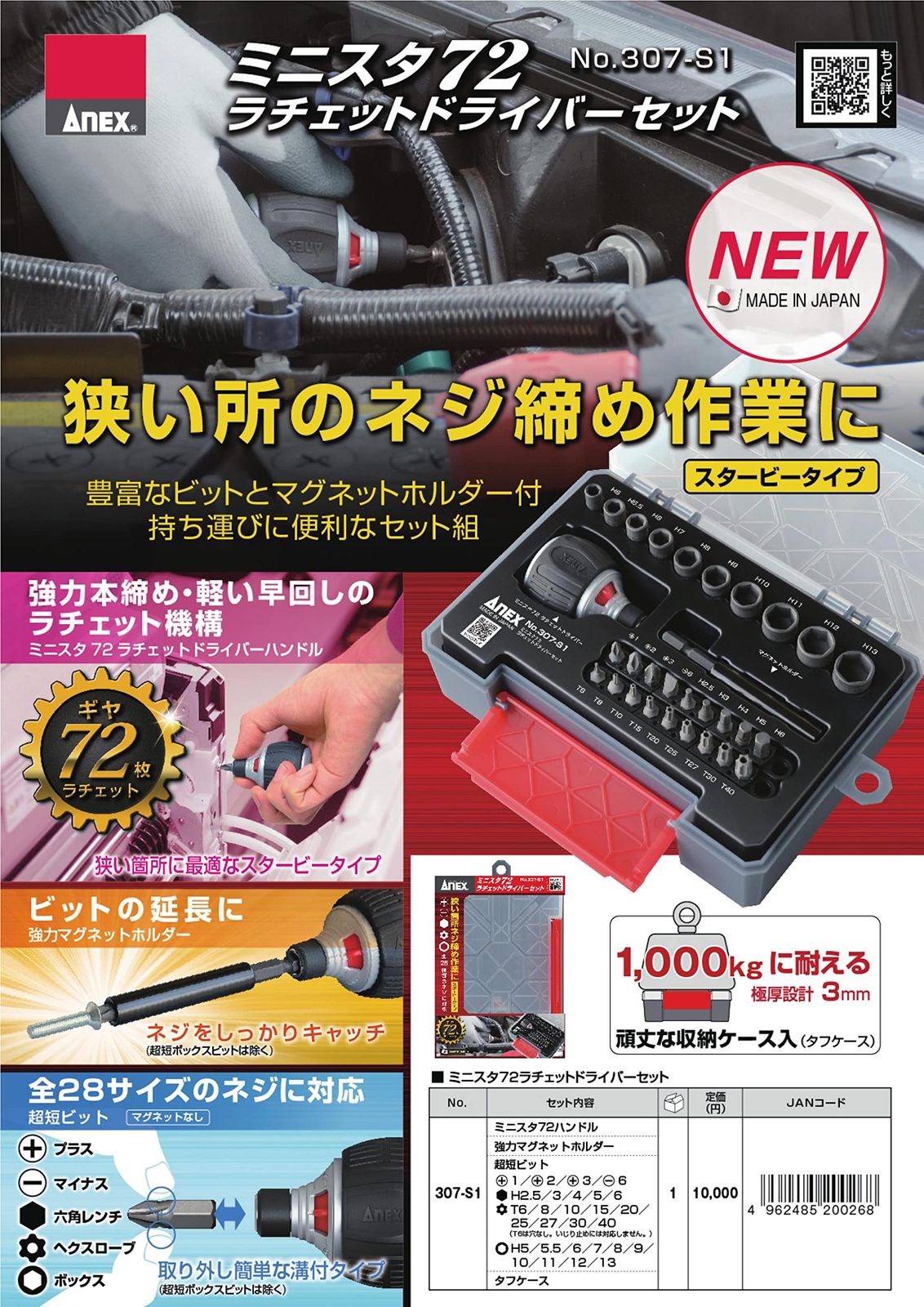 マルチセット ケース付