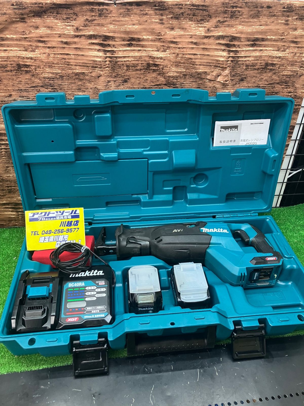 マキタ(makita) コードレスレシプロソー JR002GRDX【川越店】