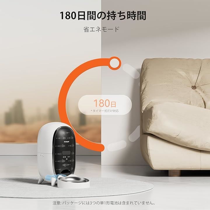 DUDUPET ペンギン自動給餌器