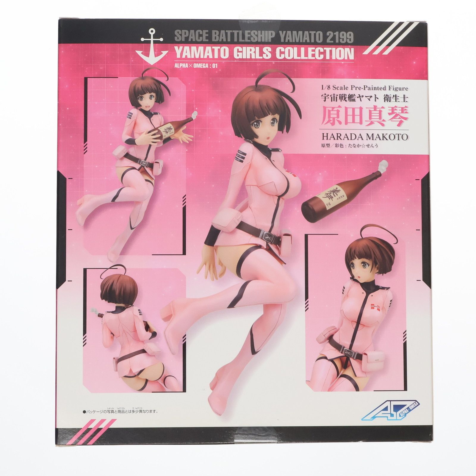 MegaHouse - ヤマトガールズコレクション 原田真琴(はらだまこと) 宇宙戦艦ヤマト2199 1/8 完成品 フィギュア メガハウス ヤマトガールズコレクション 原田真琴(はらだまこと) 宇宙戦艦