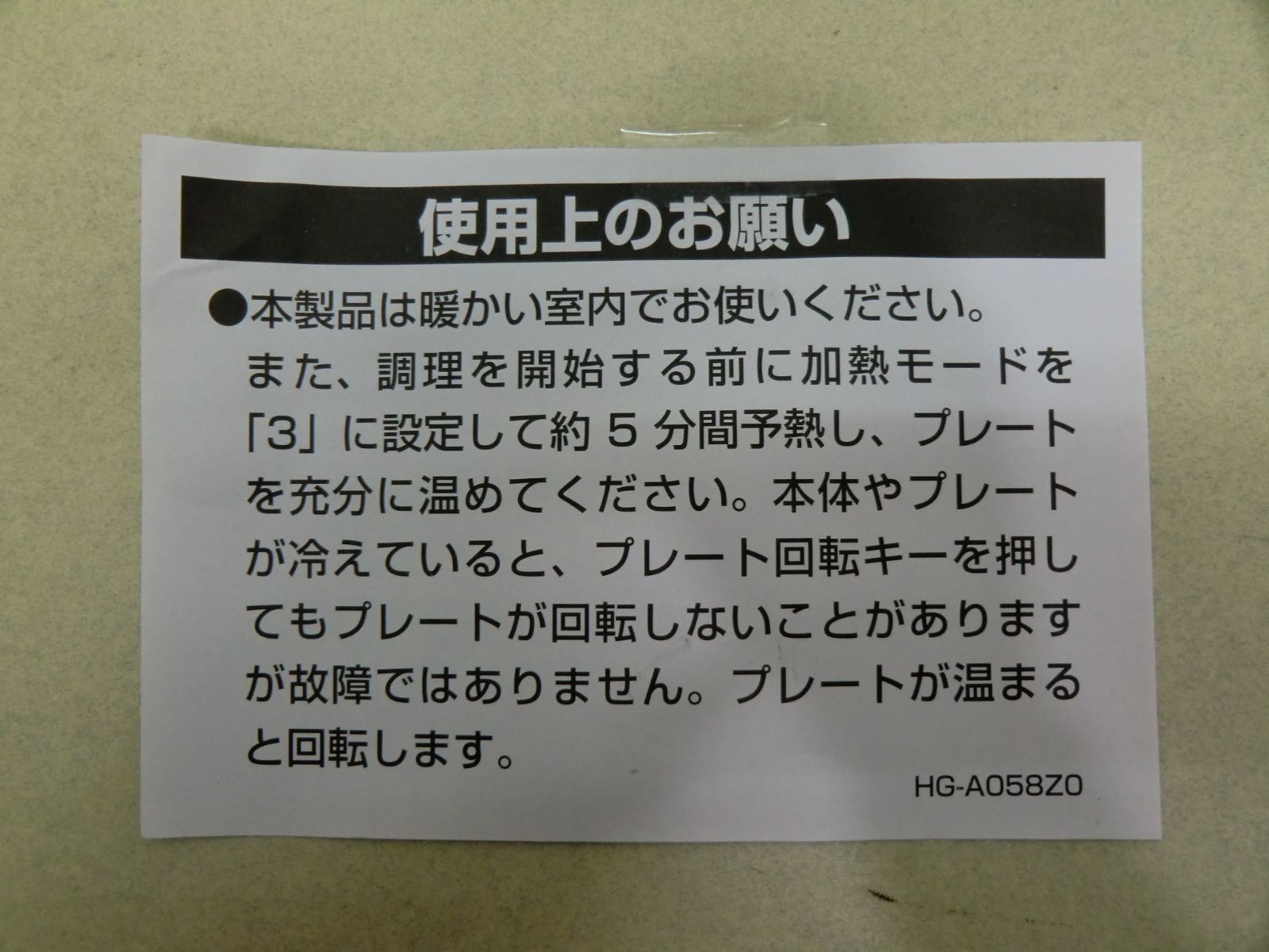 無煙ロースター ヘルシーグリル