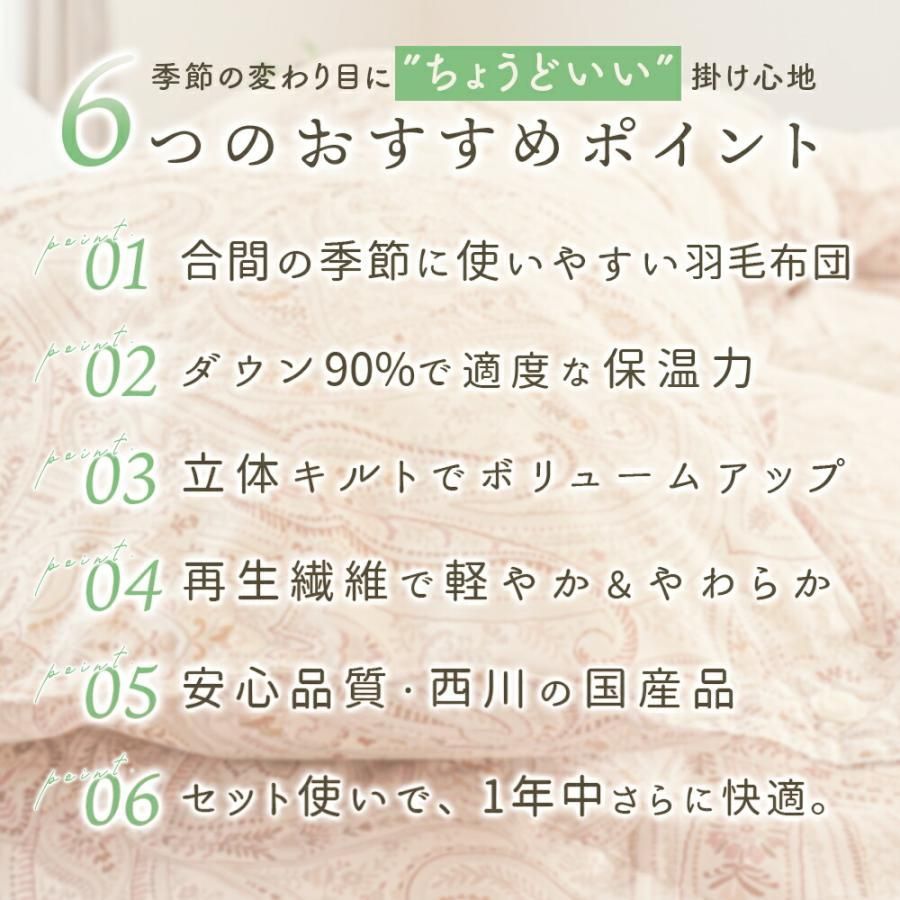 ダウンケット 羽毛肌布団
