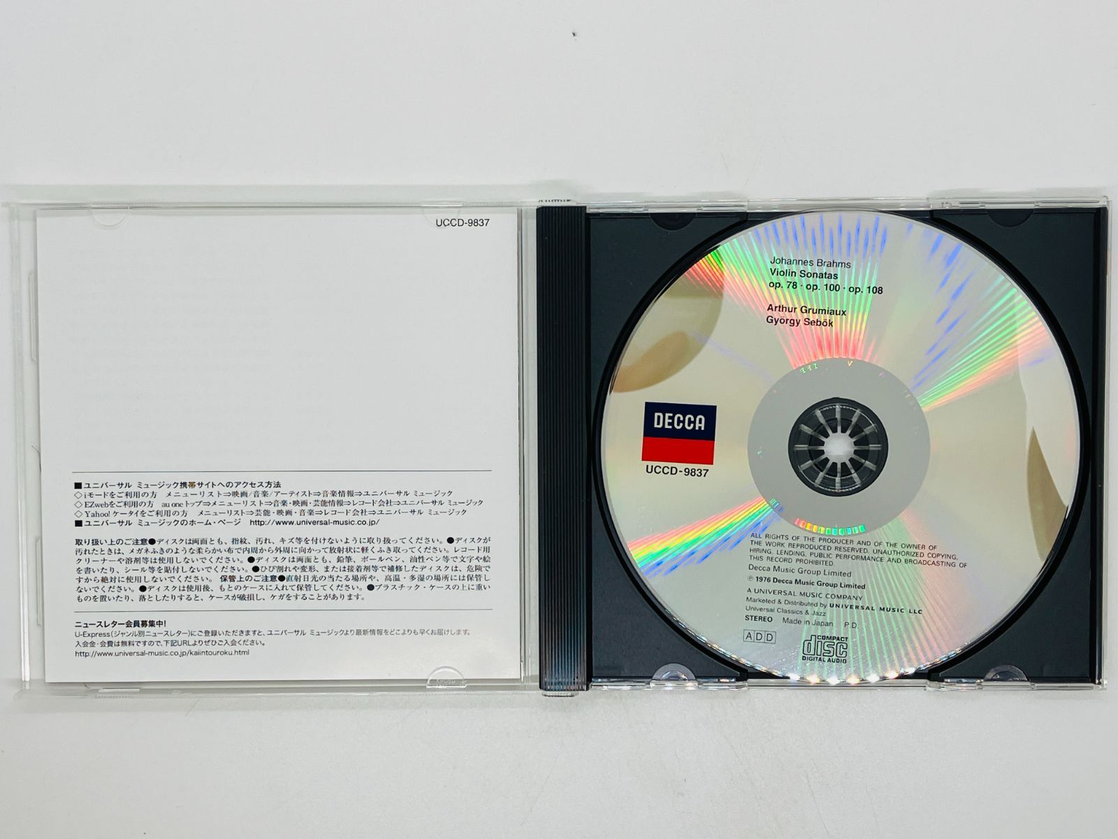 CD ブラームス ヴァイオリン ソナタ集 全3曲 グリュミオー / BRAHMS